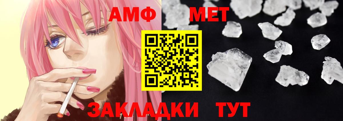 Amphetamine  АМФ  Вход с VPN  Амфетамин 97%  Арсеньев 