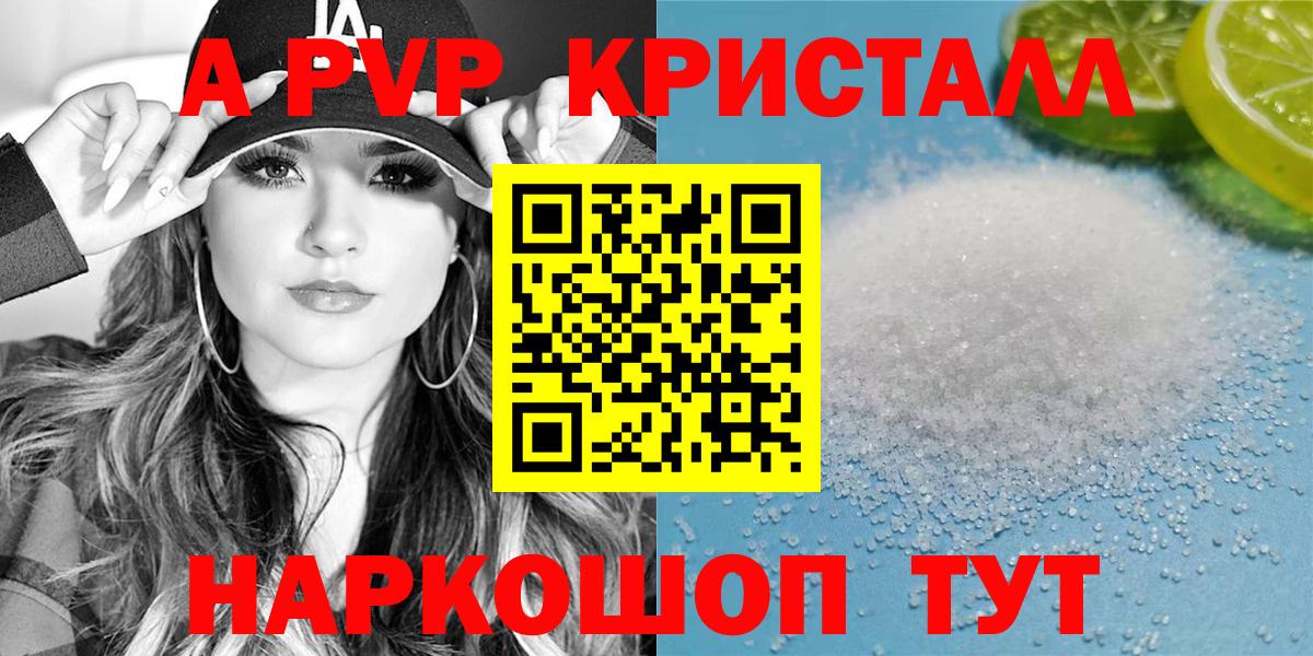 A-PVP СК Арсеньев