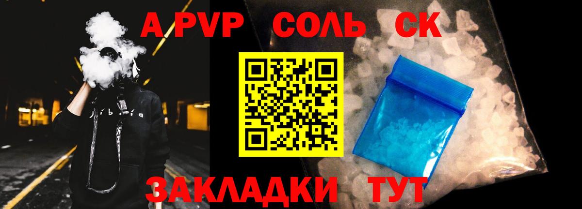 Alpha PVP  Вход с VPN  Арсеньев  A-PVP крисы CK  A PVP кристаллы 