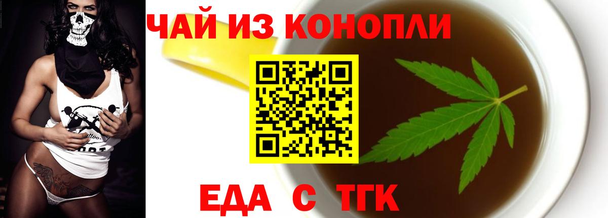 Cannafood конопля  Вход с VPN  Арсеньев 