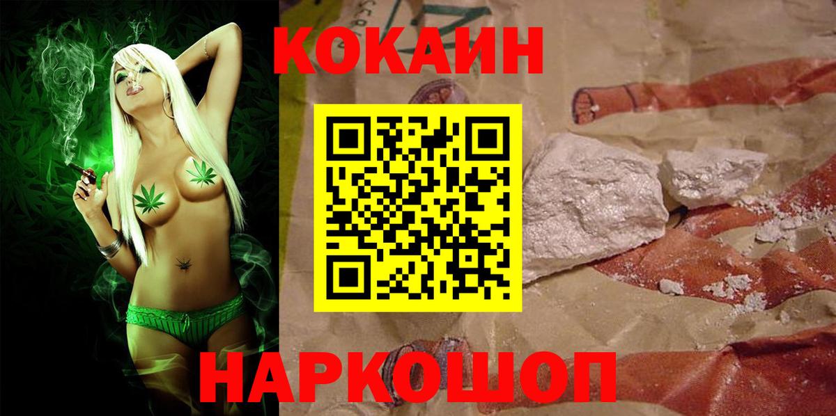 цена наркотик  Вход с VPN  Cocaine Эквадор  Арсеньев  Кокаин Columbia  Кокаин 