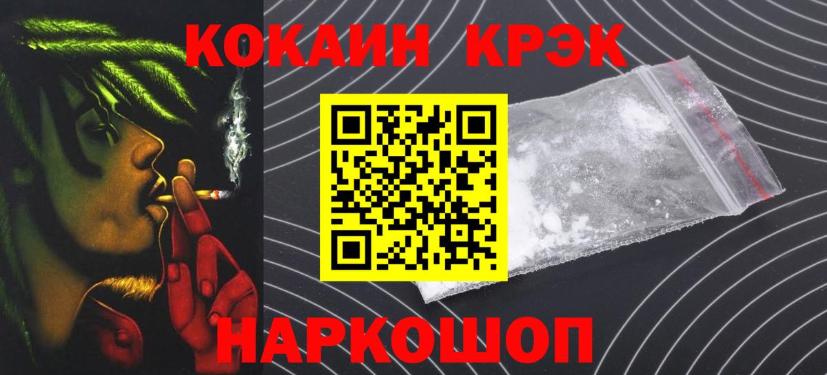 COCAIN Боливия Арсеньев