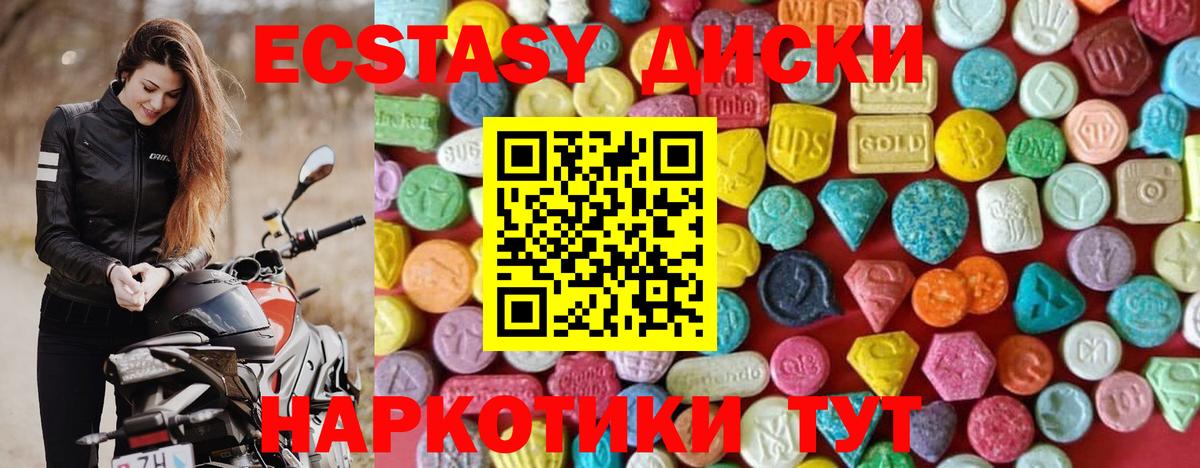 ЭКСТАЗИ ешки  MEGA ссылка  Вход с VPN  Арсеньев  ЭКСТАЗИ XTC 