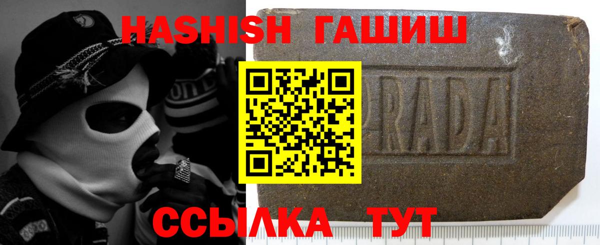 ГАШ гашик  закладки  ГАШИШ  Арсеньев  Гашиш 40% ТГК  Вход с VPN 