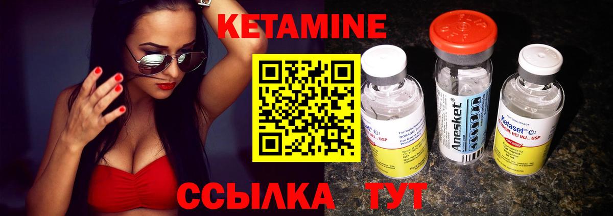 Кетамин ketamine  MEGA маркетплейс  Вход с VPN  Арсеньев  КЕТАМИН VHQ 