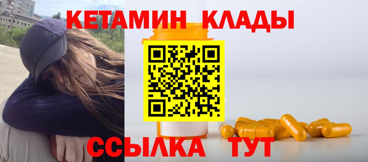 Кетамин ketamine Арсеньев