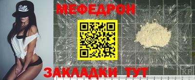 меф Ликино-Дулёво
