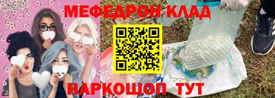 меф Ликино-Дулёво