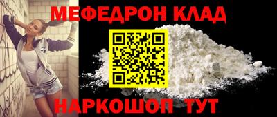 меф Ликино-Дулёво