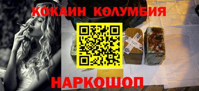 COCAINE Лесосибирск