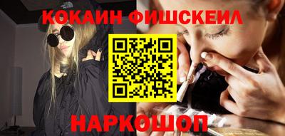 COCAINE Лесосибирск