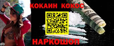 COCAINE Лесосибирск