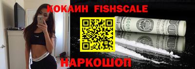 COCAINE Лесосибирск