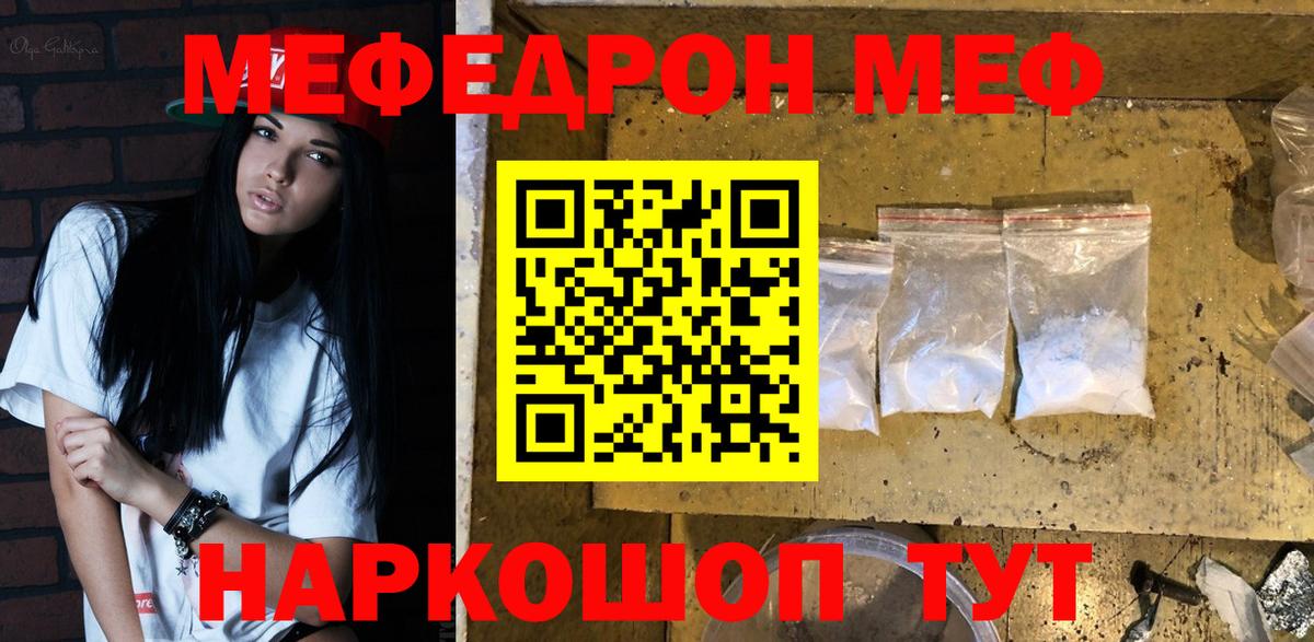 Арсеньев  МЯУ-МЯУ VHQ  Меф  Вход с VPN 