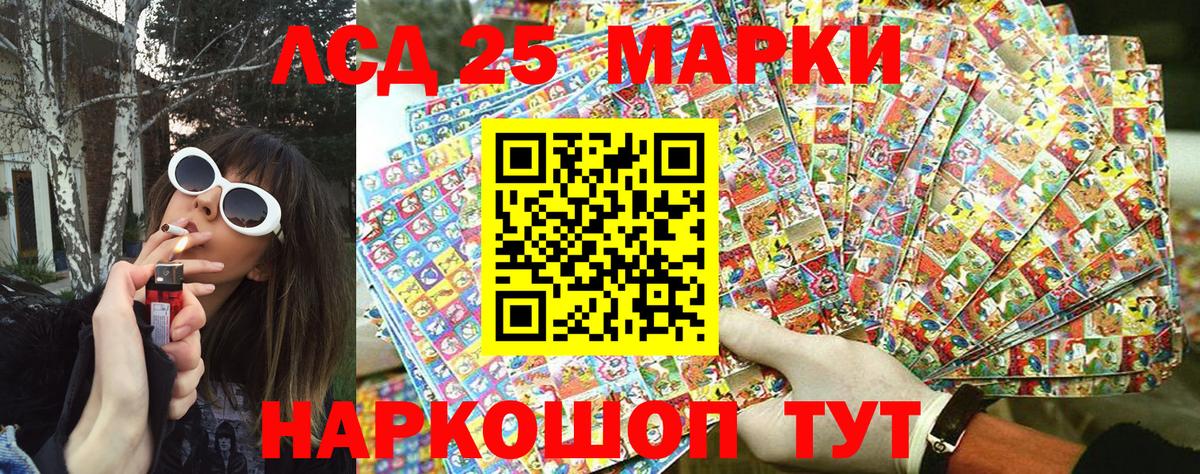 Марки 25I-NBOMe 1,5мг Арсеньев