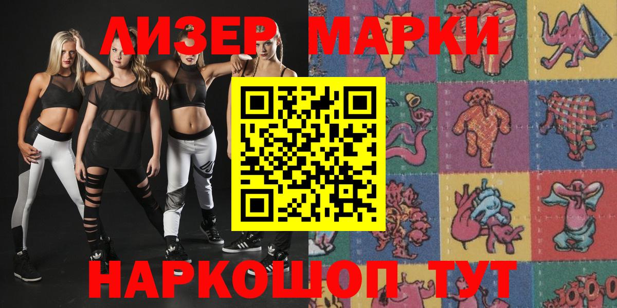 Арсеньев  Наркотические марки  как найти наркотики  Наркотические марки 1,5мг  Наркотические марки 1,5мг  Вход с VPN 