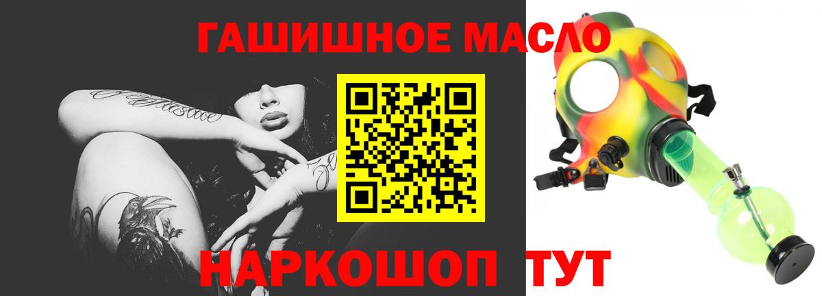 купить  цена  Вход с VPN  Арсеньев  ТГК концентрат  Дистиллят ТГК вейп с тгк 