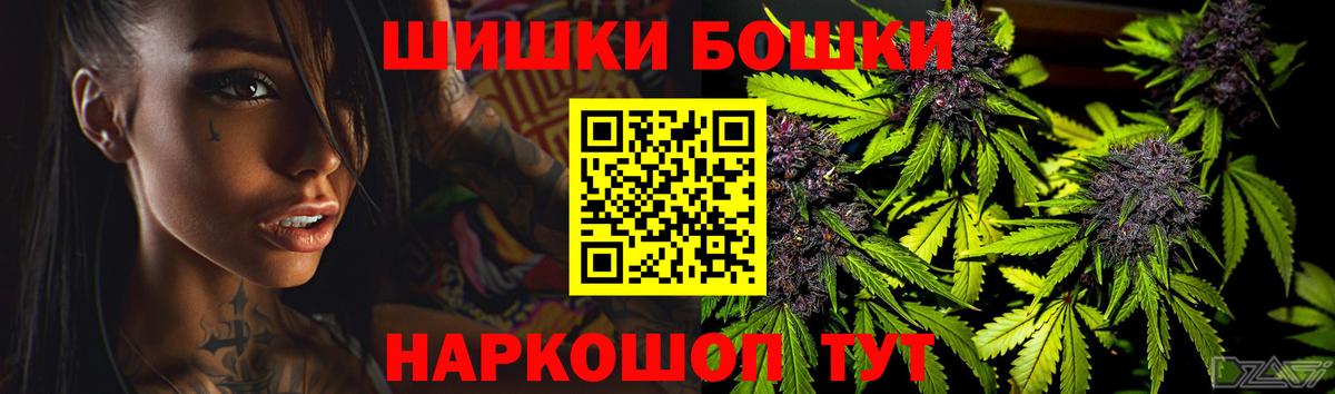 Бошки Шишки OG Kush Арсеньев